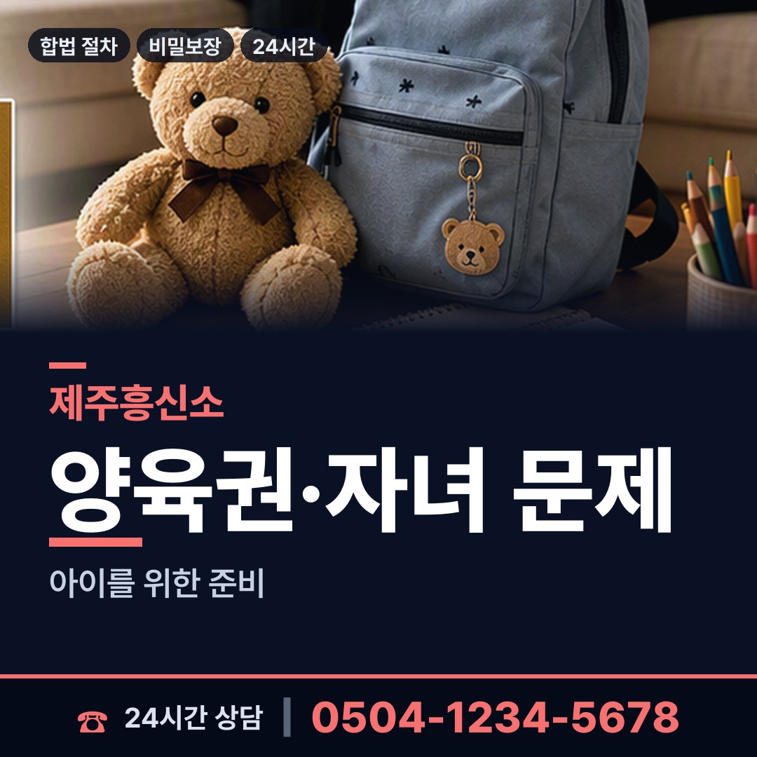 제주 도두동 상표도용조사 상담 안내